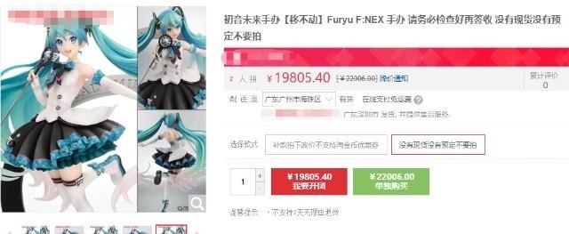 初音未来精美手办价值两万软妹币，网友说买的人估计是个傻子！