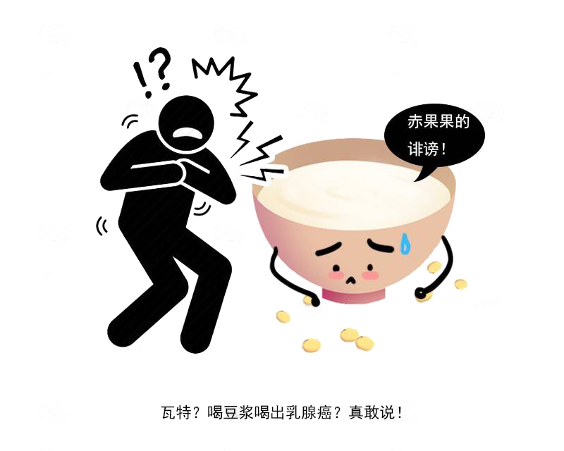 男人们|高蛋白、低脂肪,为何豆浆却被男人们给拒绝?这个理由,有些好笑