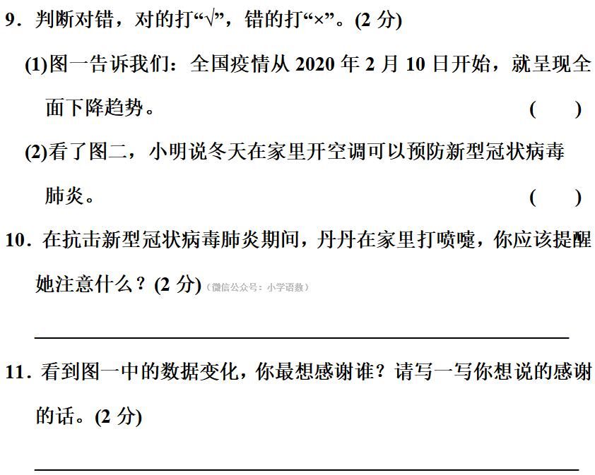 桉树叶|部编版语文五年级上册期末达标测试卷