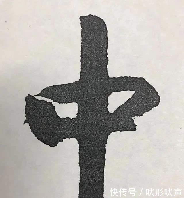 笔法#启功六个大字震撼登场,笔法精湛,笔力雄浑,字字精彩,颠覆审美