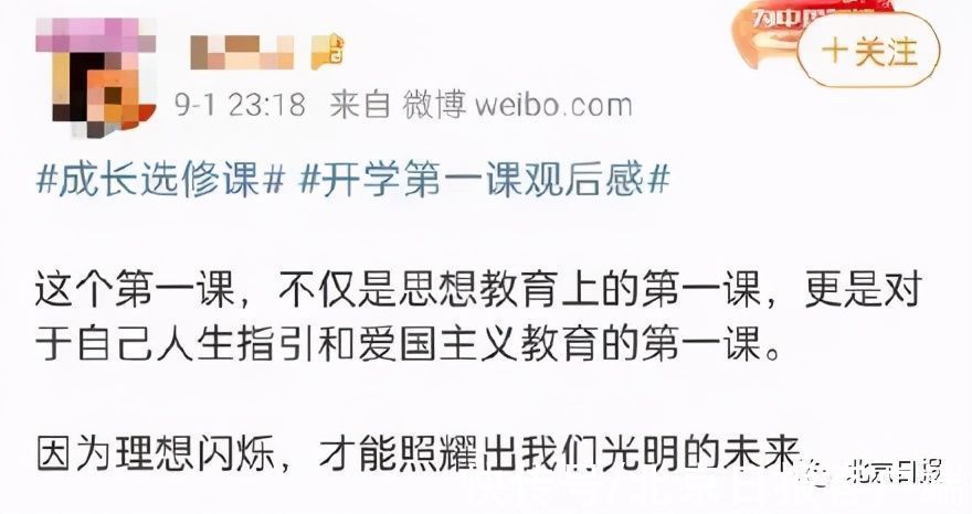 汤洪波|这堂课，霸屏热搜！网友：又哭又笑就是我