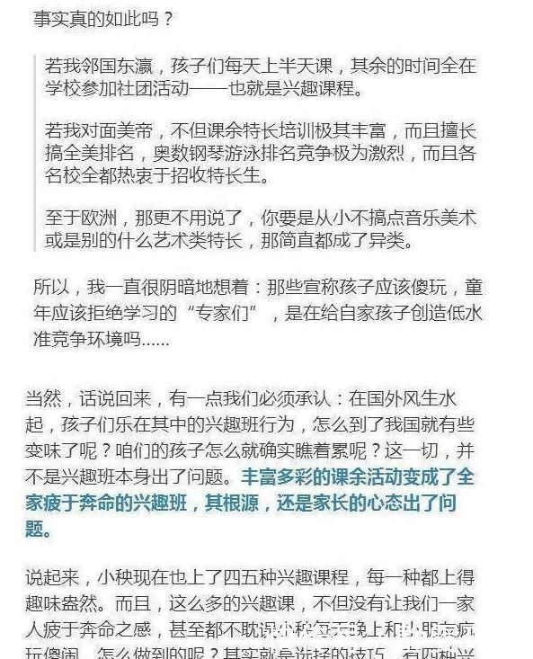 这4种兴趣班不要再去上了, 它们正在慢慢毁掉孩子