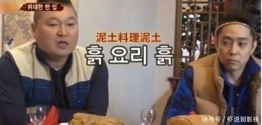 韩国人好奇点了只叫花鸡,端上来愣了,中国吃货太笨了