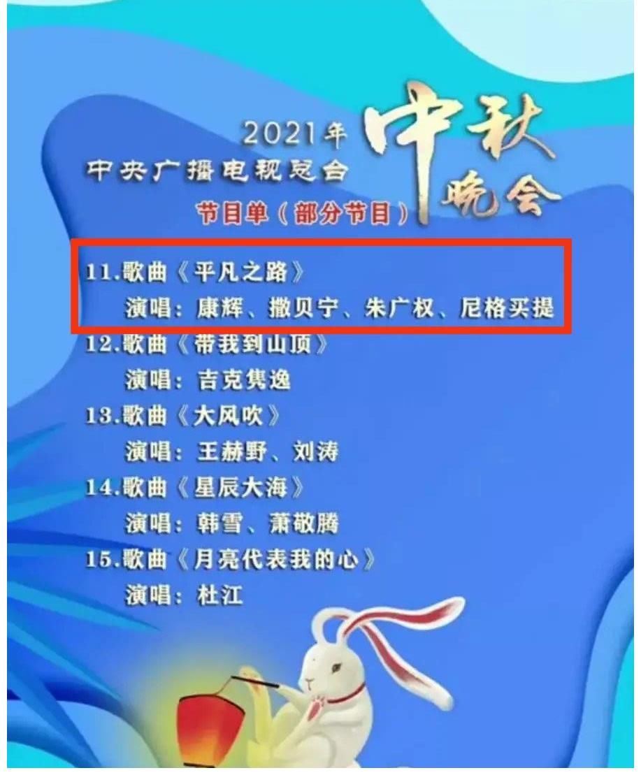 萨贝宁|央视中秋晚会变化好大！主持人庞晓戈换成李丹，康辉撒贝宁成嘉宾