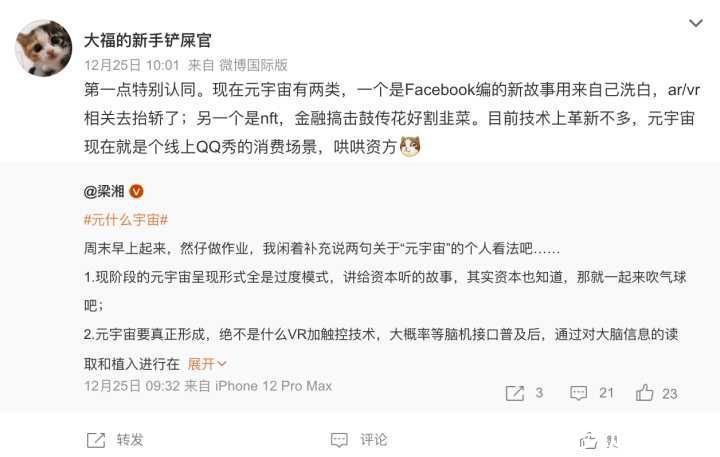 实体|Facebook押注元宇宙，为何腾讯、阿里们却大搞实体经济？