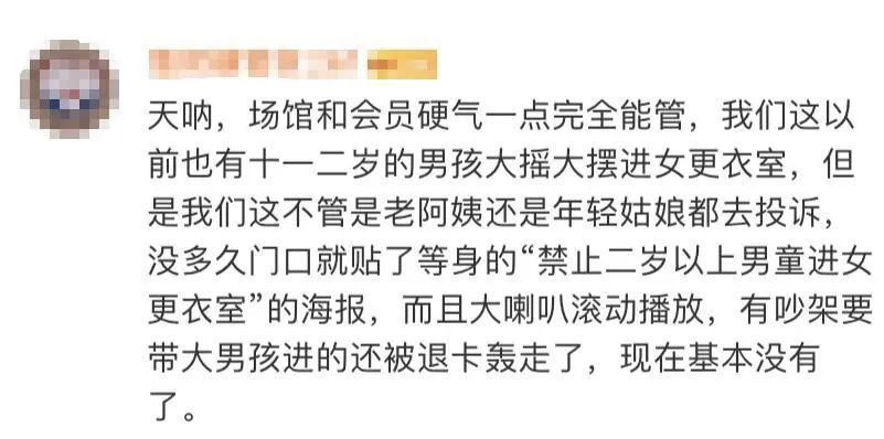 妈妈带|妈妈带十几岁儿子进女更衣室，网友看到后炸了…