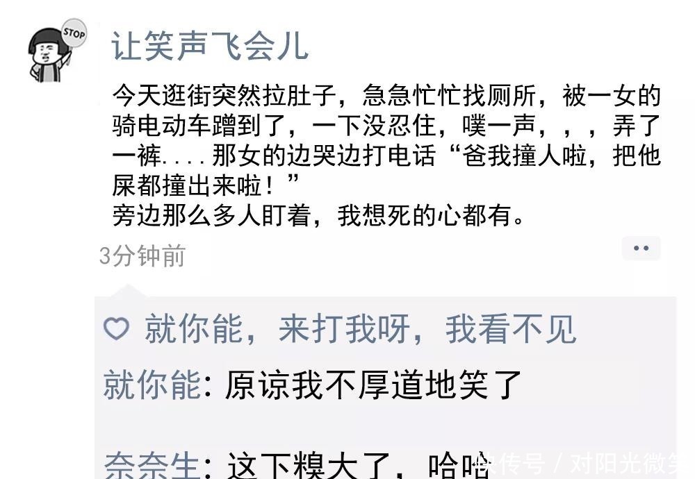 |有趣的灵魂百年难遇,搞笑的段子万里挑一!