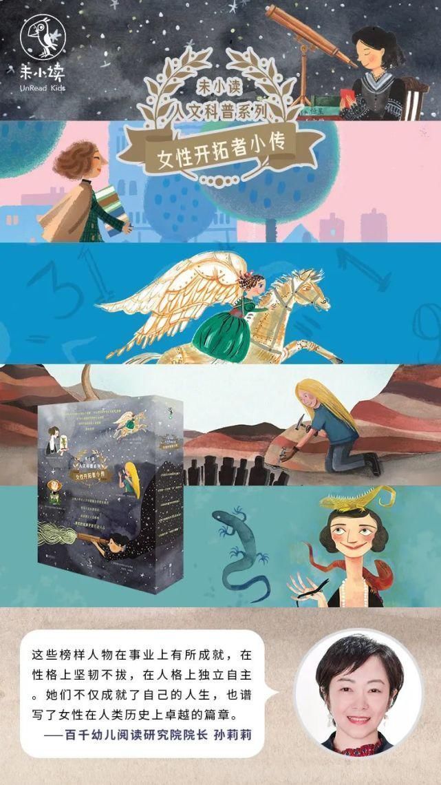 性别 她们用自己的一生证明，好奇心和热爱不分性别