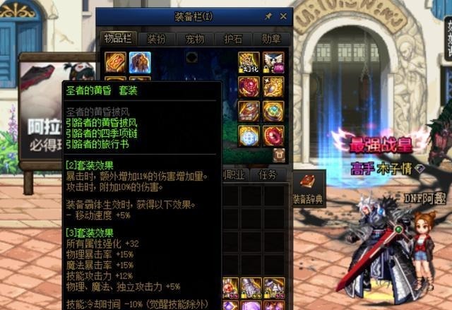 加成|DNF黄昏套逆袭超越大幽魂，实战T0打桩高出6%，为何却没人用