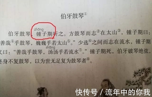 錢鍾書#到底是“钱钟书”还是“钱锺书”?老师、家长和学生都应该看看!