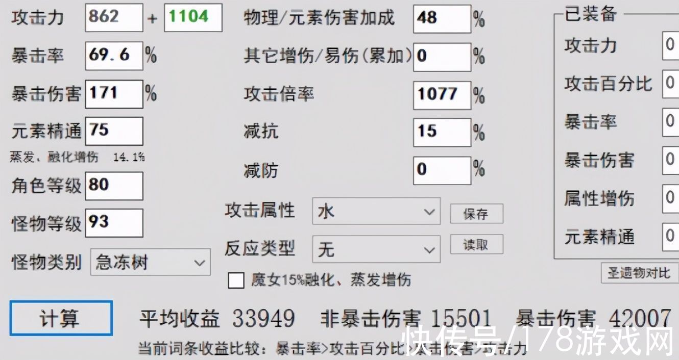 礼行|原神：近似词条，对比攻击沙祭礼行秋/充能沙雾切行秋