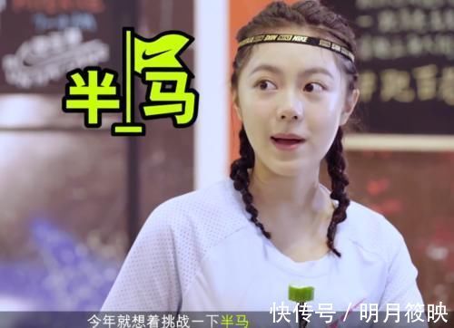 马拉松|18岁赵今麦跑马拉松,别人都吃鸡腿,看清她吃啥:这才是自律