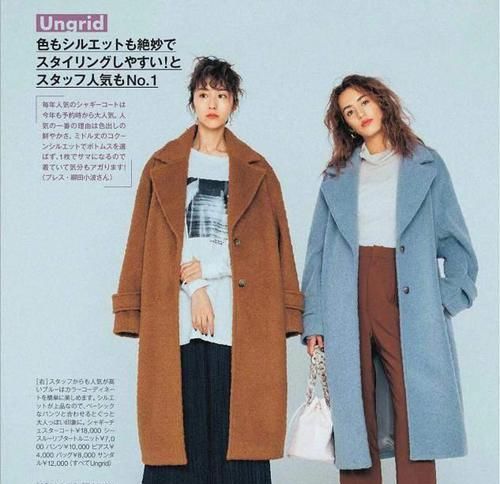 四十的女人尽量别穿大衣配打底裤，跟着日本杂志穿，时髦上档次