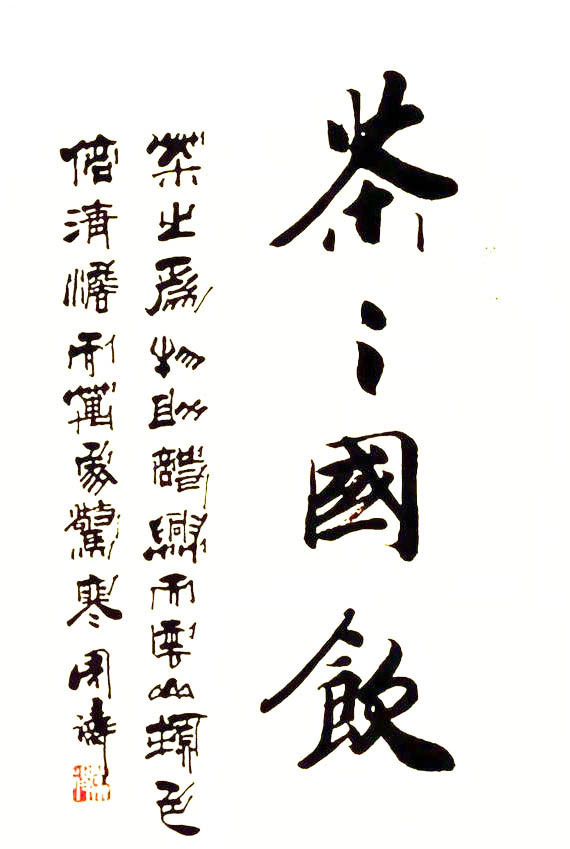 书法家@央视“女神”周涛出任新职,没成想其书法冲上了热榜,成交流焦点