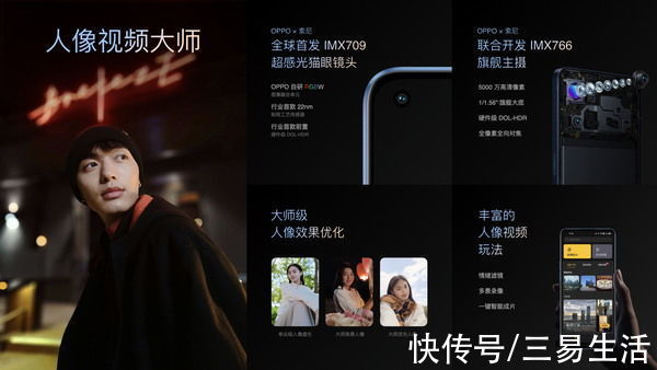 系列|全新外观下，OPPO Reno7系列还有着硬核的内涵