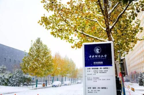 大学也分等级，在财经类院校中谁居第一？这所高校强势突围！