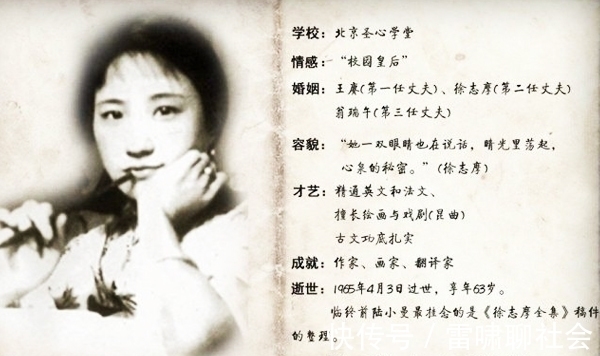 徐积锴#徐志摩的独子，102岁仍健在，说母亲不讨厌林徽因，最同情陆小曼