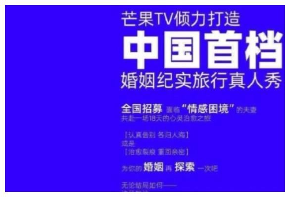 首档离婚综艺《再见爱人》官宣，真的有观众呼唤吗？