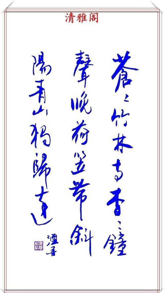 作品|2020年网络书法杰出作品欣赏，润墨耕耘笔墨千秋，难得的好书法