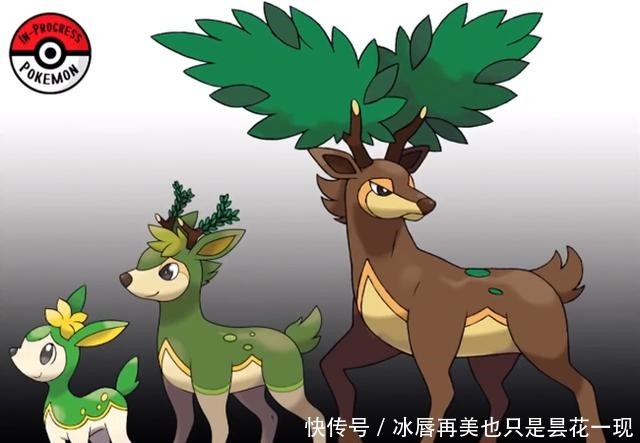 宝可梦拥有更多的进化过程，喷火龙胖嘟嘟逐渐发福，四季鹿可惜了