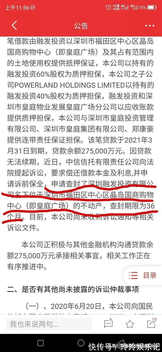 一地鸡毛|深圳福田一大型购物中心被查封,意料之中也是意料之外