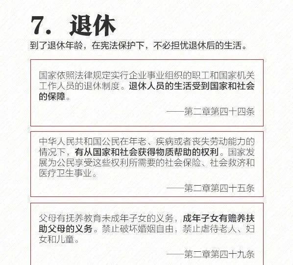  知识|用不一样的方式将宪法知识“收入囊中”，今天他们这样做