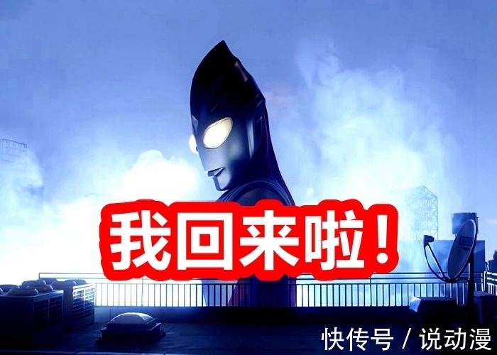 圆谷|奥特曼:迪迦刚刚登场，黑暗迪迦就出现在《特利迦奥特曼》12月份杂志上！