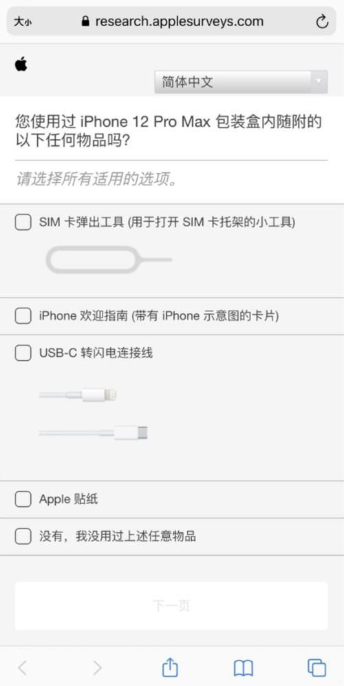 手机|将取消所有配件？这样的iPhone手机还值得你买吗？