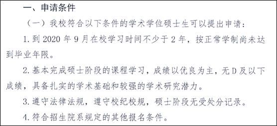 加速|读完本科+博士只需 6 年，北大试点全新的博士培养计划：真香还是加速内卷？