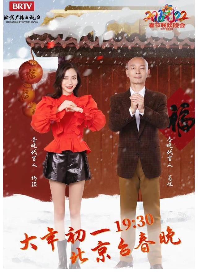 2022各大卫视春晚阵容官宣 精彩纷呈
