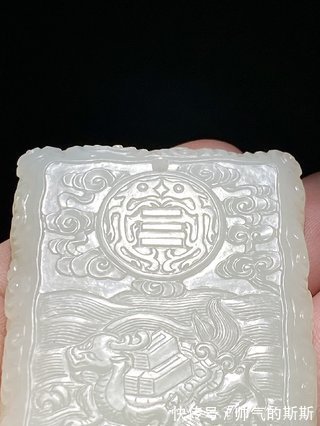 河图洛书!清乾隆 和田玉籽料 白玉 河图洛书纹 玉牌