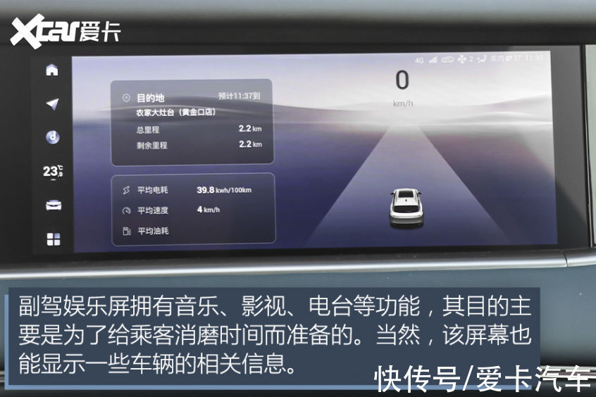 岚图FREE|岚图FREE首次OTA升级 新样貌与新体验