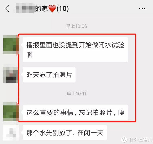 住宅室内装饰装修管理办法|盘点装修过程中遇到的闹心事，破解中国式装修的套路！