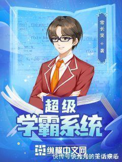 |四本纵横都市小说推荐,扮猪吃虎,搞笑热血