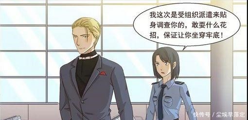 女警|搞笑漫画女警奉命调查黑帮教父，大佬竟是霸道总裁！