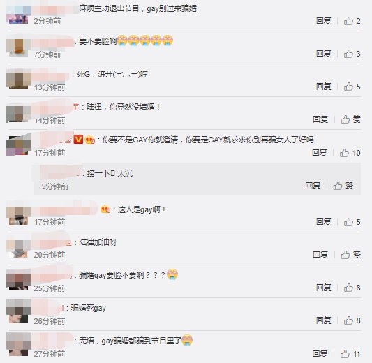 黄奕约会对象是同性恋骗婚劈腿?男方承认隐瞒节目组表态删掉镜头