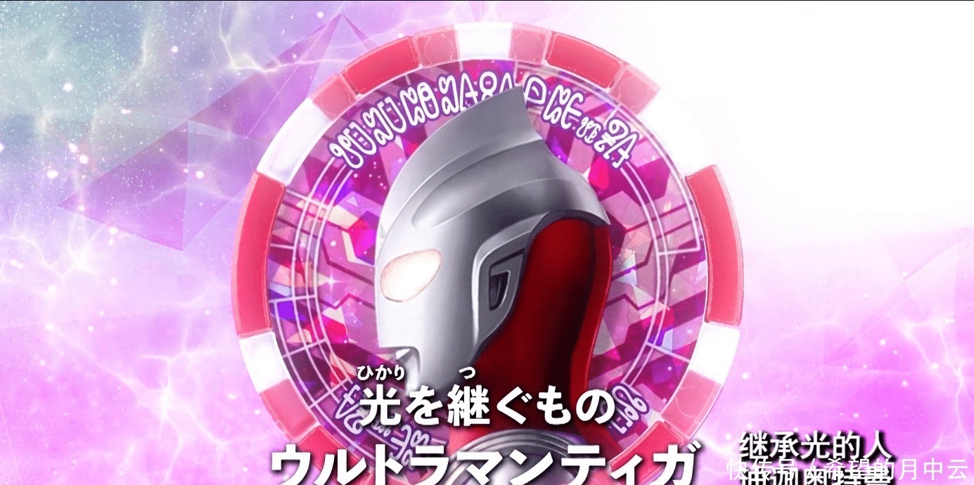 勋章|9个泽塔奥特曼变身勋章,“平成三杰”全是光,初代称号最为霸气