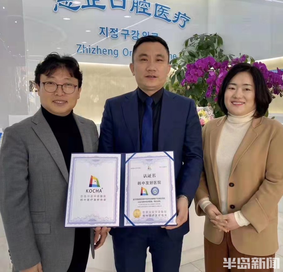 金敏姬和她的口腔医疗事业|韩国人在青岛?图说 | 黄冬梅
