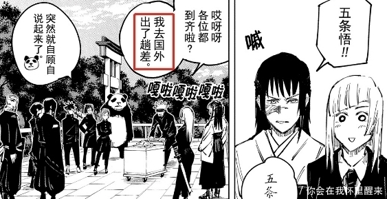 虎杖|咒术回战:作者曝光还有两年完结?下一篇章虎杖身世将公诸于世!