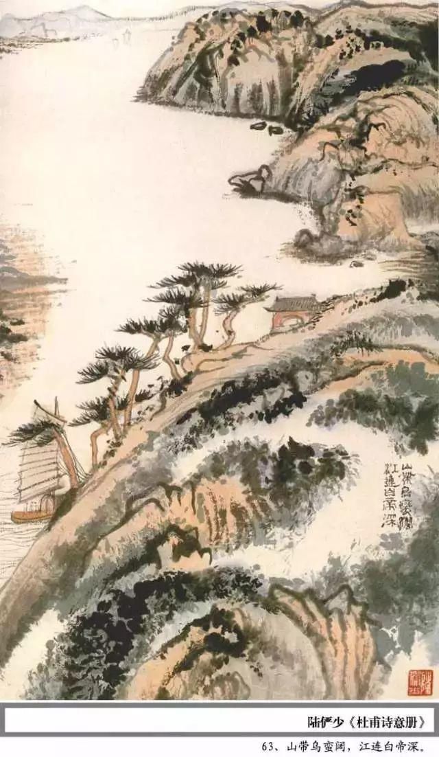  杜甫|陆俨少100幅《杜甫诗意册百开》