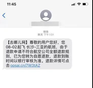 机票|多地呼吁暂缓出省游， 预订了暑期旅游的可无损退定吗？