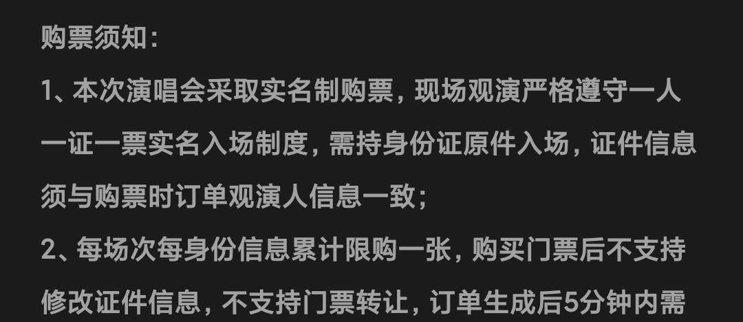 《山河令》演唱会陷入“退票潮”，卖票平台这波操作“太绝了”