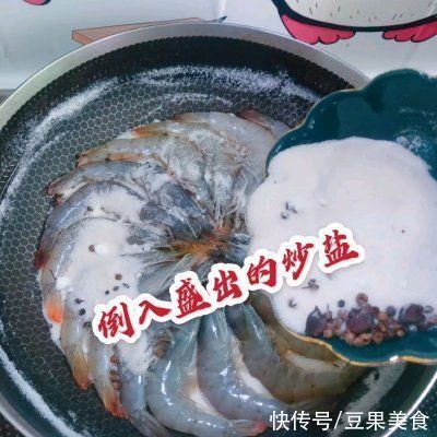 诀窍|告诉你3个诀窍，在家也能做出一盘地道鲜嫩的盐焗虾