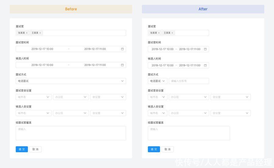 交互|如何提高B端表单操作效率，这里有7个技巧