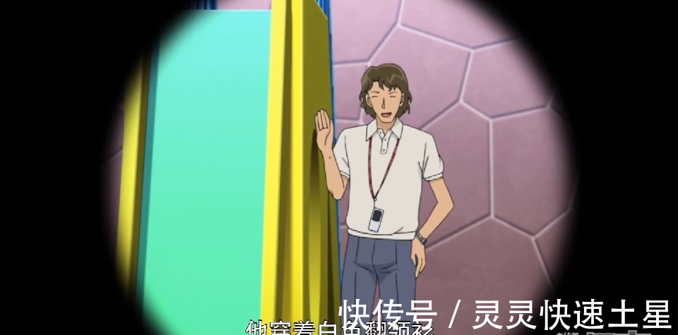 元太|名侦探柯南1035集柯南的神技能，通过观察看穿他人的职业
