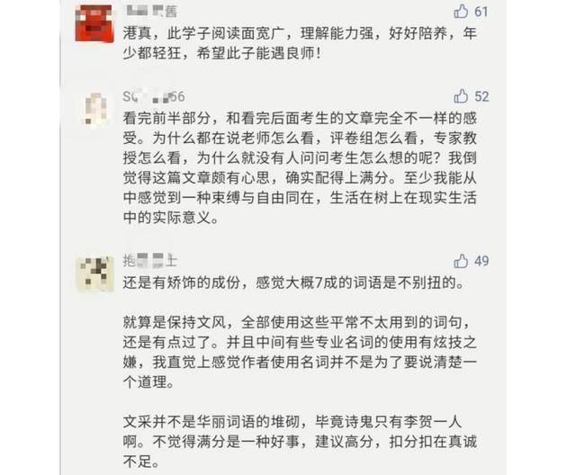 引热议|高考作文《生活在树上》引热议:好文字如何写出好作文?