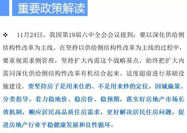 内参|金融内参——重点房地产企业经营动态监测(003)