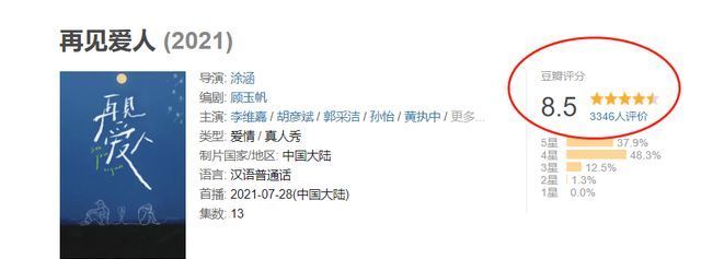 现实|《再见爱人》嘴上说爱你，却没有行动，现实中的“魏巍”太多了