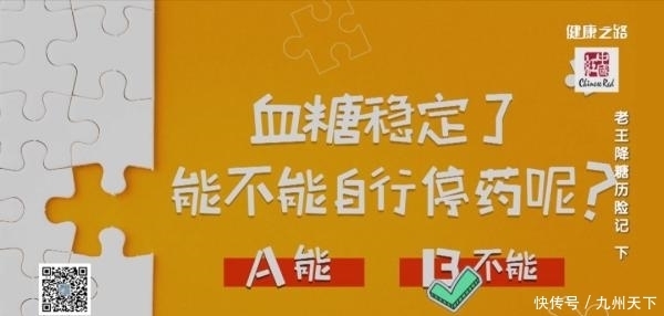 糖尿病用药指南,专家带您用对降糖药!
