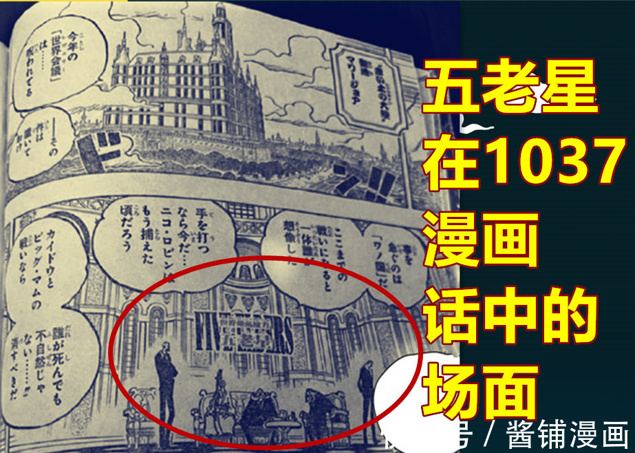 果实|海贼王,尾田暗示象主是传说级果实,五老星或要灭掉德雷克